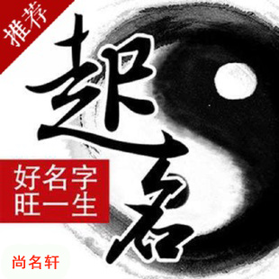 瑞丽宝宝起名