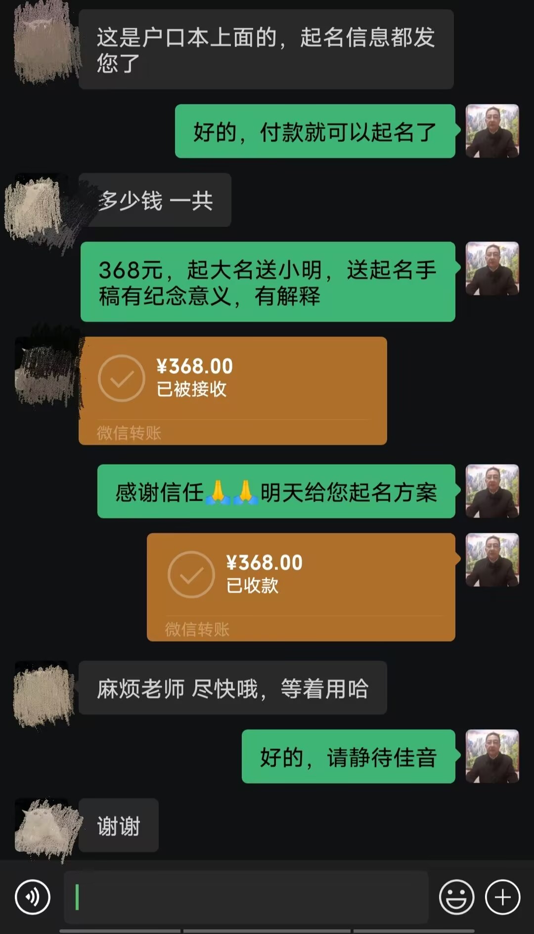 瑞丽起名案例，感谢支持